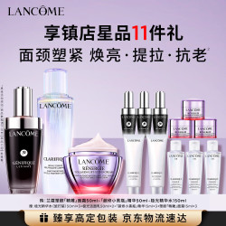 兰蔻 小黑瓶50ml+极光水150ml+精雕霜套装礼盒生日礼物送女