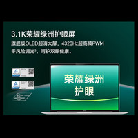 荣耀 MagicBook Pro 14 Ultra5-125H 32GB+1TB 灰色 笔记本电脑