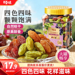 百草味 葡萄干 无籽提子蜜饯果干新疆 休闲零食 四色葡萄干500g（罐装）