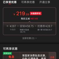 订单截图缩略图