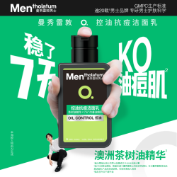 曼秀雷敦 男士控油抗痘洗面奶 150ml*1瓶