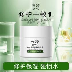 玉泽 皮肤屏障修护保湿霜 50g