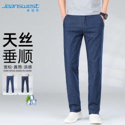 真维斯 牛仔裤男2026夏季天丝薄款修身时尚商务宽松直筒裤男蓝色32