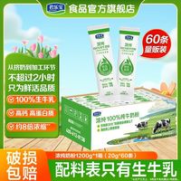 百亿补贴：君乐宝 成人奶粉纯生牛乳约8倍浓缩1200g(60条)