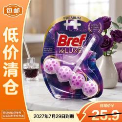 Bref 香氛 洁厕宝 薰衣草50g