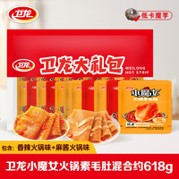 卫龙 小魔女素毛肚 香辣麻酱混合装解馋休闲零食618g