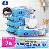 维达 厨房湿巾 26片*5包