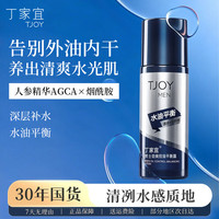 丁家宜 男士劲爽控油平衡露100g爽肤水补水保湿清爽护肤品精华水润肤水