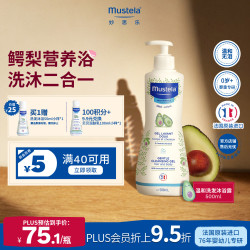 妙思乐 温和清洁婴儿洗发沐浴露 500ml