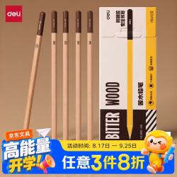 得力 10支装HB六角杆苦木含苦味书写铅笔防啃咬书写笔石墨铅芯无毒学生练字作业考试涂卡笔开学文具
