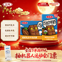 三元 巧克力奶 250ml*24盒 礼盒装