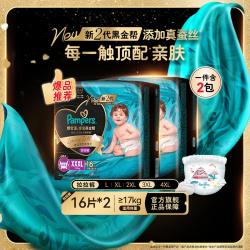 帮宝适 黑金帮拉拉裤尿不湿L-3XL婴儿尿裤