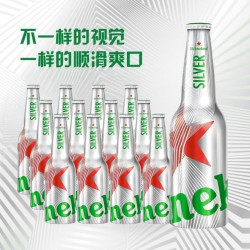 喜力 啤酒星银铝罐330ml装全麦酿造团圆小酌微醺时刻瓶装新鲜麦芽
