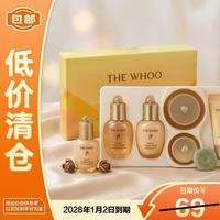 临期品：后 拱辰享紧塑系列5件套