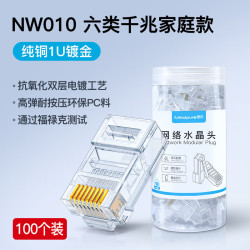 禄讯 超五六七类CAT5E 6 7百千万兆 8P8C 6P2C RJ45屏蔽电话网络水晶头 1U 六类非屏蔽水晶头RJ45 NW010
