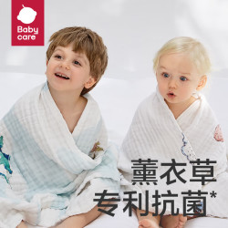 babycare 婴儿纱布浴巾新生儿儿童宝宝专用大尺寸抗菌纱巾 95x95cm