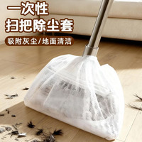 桔子灯笼 地面毛发清理扫把一次性静电除尘套 懒人地板缝隙灰尘吸附扫把套 白色*10个