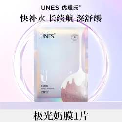 优理氏 极光奶膜 1片装
