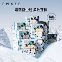 嫚熙 蓝企鹅绵柔巾婴儿宝宝一次性洗脸巾新生儿干湿两用手口清洁巾 80抽18包