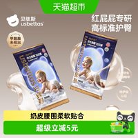 88VIP：贝肽斯 胎脂皮护臀纸尿裤男女宝宝防水透气大吸量尿不湿拉拉裤XL码