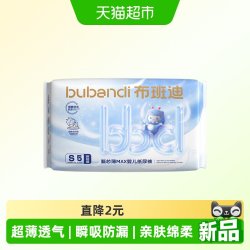 布班迪 甄芯薄Max新品婴儿夏季超薄透气纸尿裤拉拉裤体验装