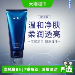 AHC A.H.C 专研B5洗面奶泡沫清洁毛孔洁面控油滋润修护180ml