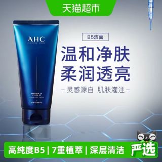 88VIP：AHC A.H.C 专研B5洗面奶泡沫清洁毛孔洁面控油滋润修护180ml