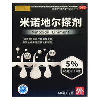 四方同泰 米诺地尔搽剂 5%*60ml*1瓶/盒