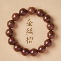 半日逅屿 金丝檀木质手串男士佛珠文玩手持素串老山檀香木制手链本命年 6mm手串