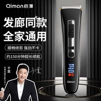 百亿补贴：启漫 新款理发器电推子理发店发廊同款电推剪家用安全低音干湿两用