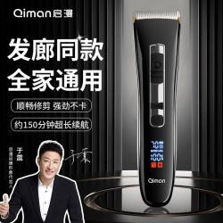 启漫 新款理发器电推子理发店发廊同款电推剪家用安全低音干湿两用