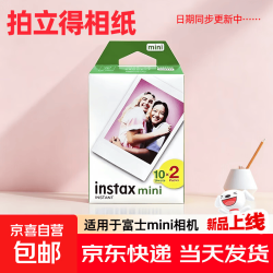 拍立得相纸适用于mini7/7 7c/11/12/40/90/99/SE/系列相机通用胶卷花边彩边