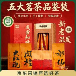 静品武夷 红茶 特级 5袋