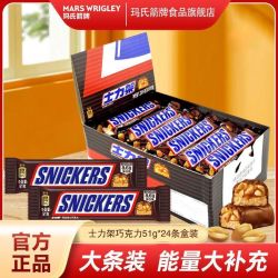 士力架 花生夹心巧克力51g盒装1224g充饥能量棒办公室零食糖果批发