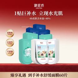 御泥坊 3D玻尿酸 植粹锁水面膜60片