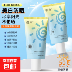 其他女孩 美白隔离防晒乳防隔离遮瑕清爽不油腻防水防汗小巧 40g*1瓶