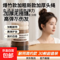爆竹款加粗新款加厚头绳丸子无接缝高弹力伤发绳耐用简约马尾发圈 15根