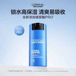 巴黎欧莱雅 欧莱雅男士护肤水能保湿滋润乳 50ml  补水保湿生日情人节礼物送男友