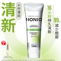 NONIO 狮王NONIO元气清新牙膏清新口气清爽含氟持久