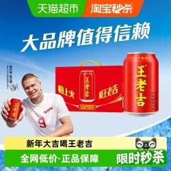 王老吉 凉茶植物饮料