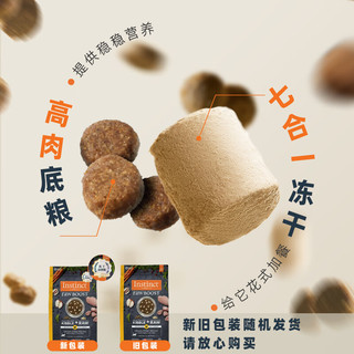 Instinct 百利 原食生鲜系列 鸡肉冻干双拼全阶段猫咪干粮 4.5kg
