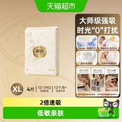 碧芭宝贝 大师杰作强吸甄护系列纸尿裤拉拉裤便携装尺码任选