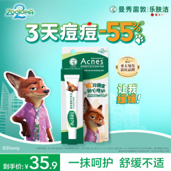 曼秀雷敦 乐肤洁疯狂动物城清痘凝胶控油保湿修护痘肌 抗痘护理啫喱18g