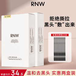 如薇 去黑头鼻贴导出祛黑头吸粉刺不撕拉温和男女t区护理鼻头清洁 鼻贴共10组20片