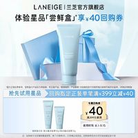 88VIP：兰芝 新水酷洁颜膏卸妆洁面二合一体验装+满350-40回购券