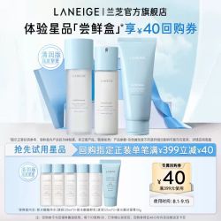 兰芝 新水酷清润水乳+洁面膏组合体验装+满399-40回购券