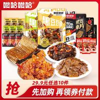 唆哈唆哈辣条8090后零食儿时大辣片麻辣休闲食品