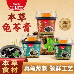 生和堂 龟苓膏送长辈儿童解馋即食悠闲205g*3/9杯非果冻布丁龟苓膏