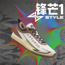 安踏 锋芒1STYLE 全掌氮科技篮球鞋男减震抓地耐磨男子运动鞋