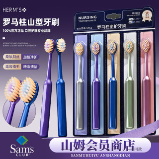 HERM'S 三代山形刷头吸盘刷柄牙刷齿软毛成人家庭清洁三重植毛凸面 罗马软毛 5支